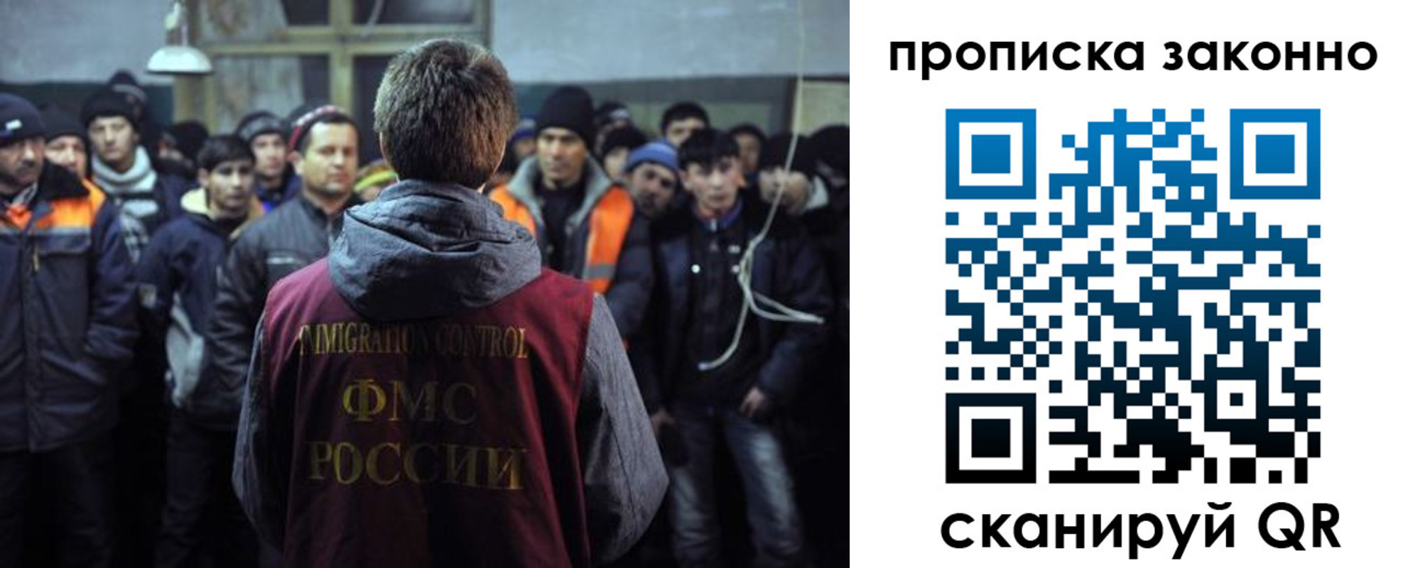 прописка 2025 в Сельцо