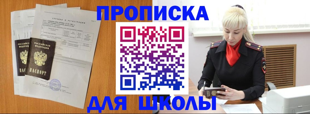 временная регистрация поиск в Сельцо