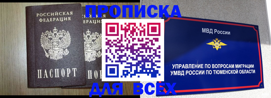 временная регистрация госуслуги в Сельцо