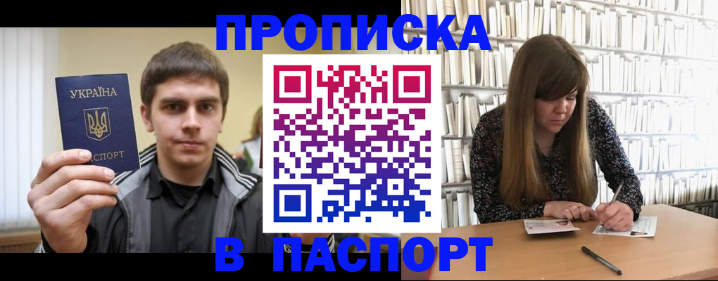 временная регистрация для всех в Сельцо