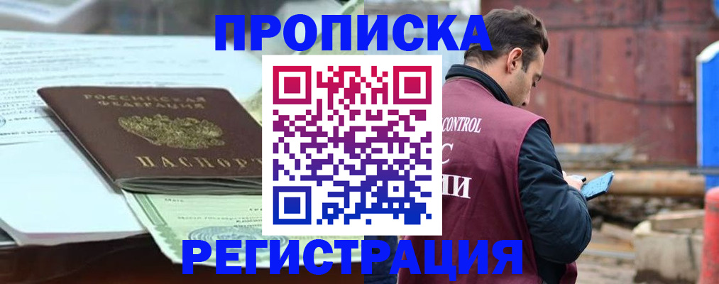 регистрация для школы в Сельцо