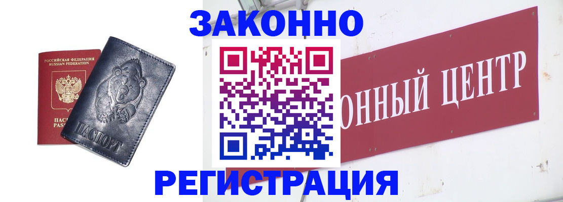 прописка в Сельцо