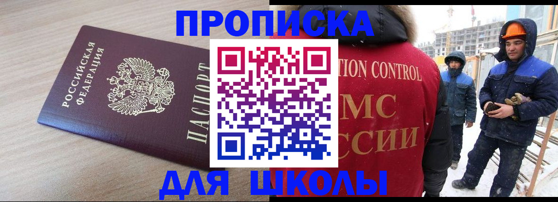 пропишу в квартире в Сельцо