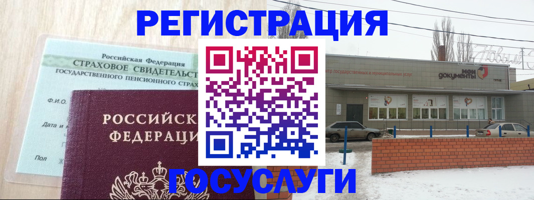 временная регистрация госуслуги в Сельцо